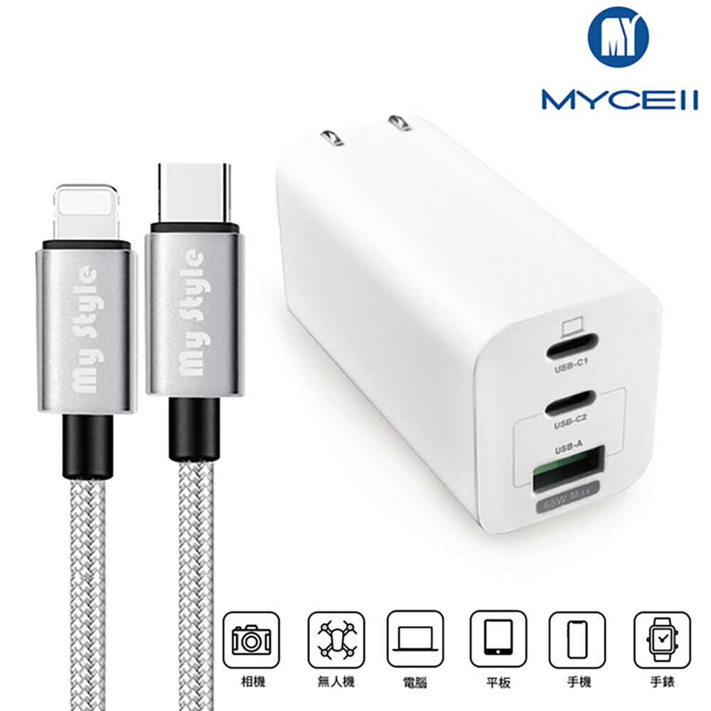 第三代半導體材料gan元素打造 mycell公司貨客製台灣安規專用版本 iphone 12/12 pro/12 pro max/12 mini系列air4系列 皆可快充 bsmi認證安規r65076電