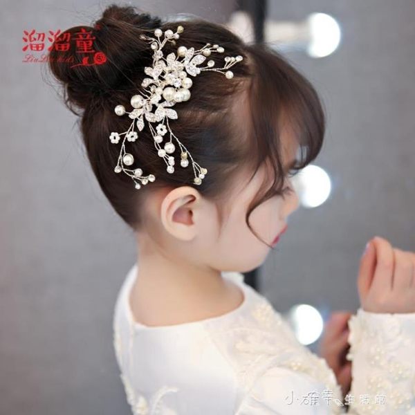 兒童髪夾頭飾花童珍珠髪飾寶寶髪梳盤髪插梳女童髪卡飾品頭花 小確幸生活館