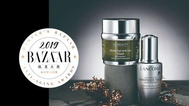 【2019 BAZAAR 抗老大賞】最佳眼周保養類