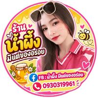 ร้าน น้ำผึ้ง มีแต่ของอร่อย🫐🍤🍣