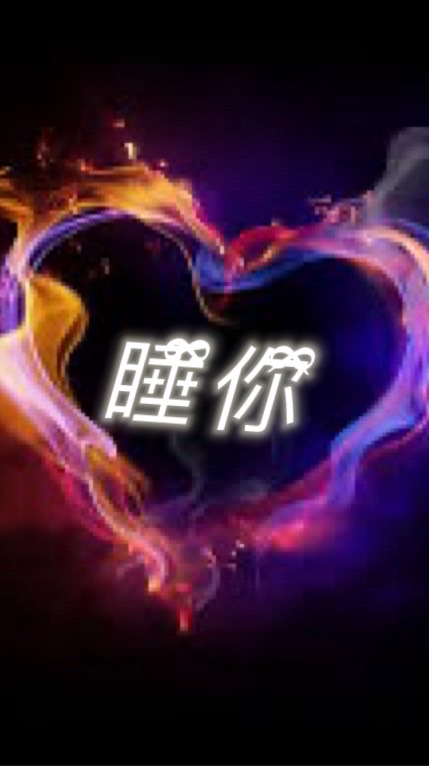 睡ིྀ你ིྀ