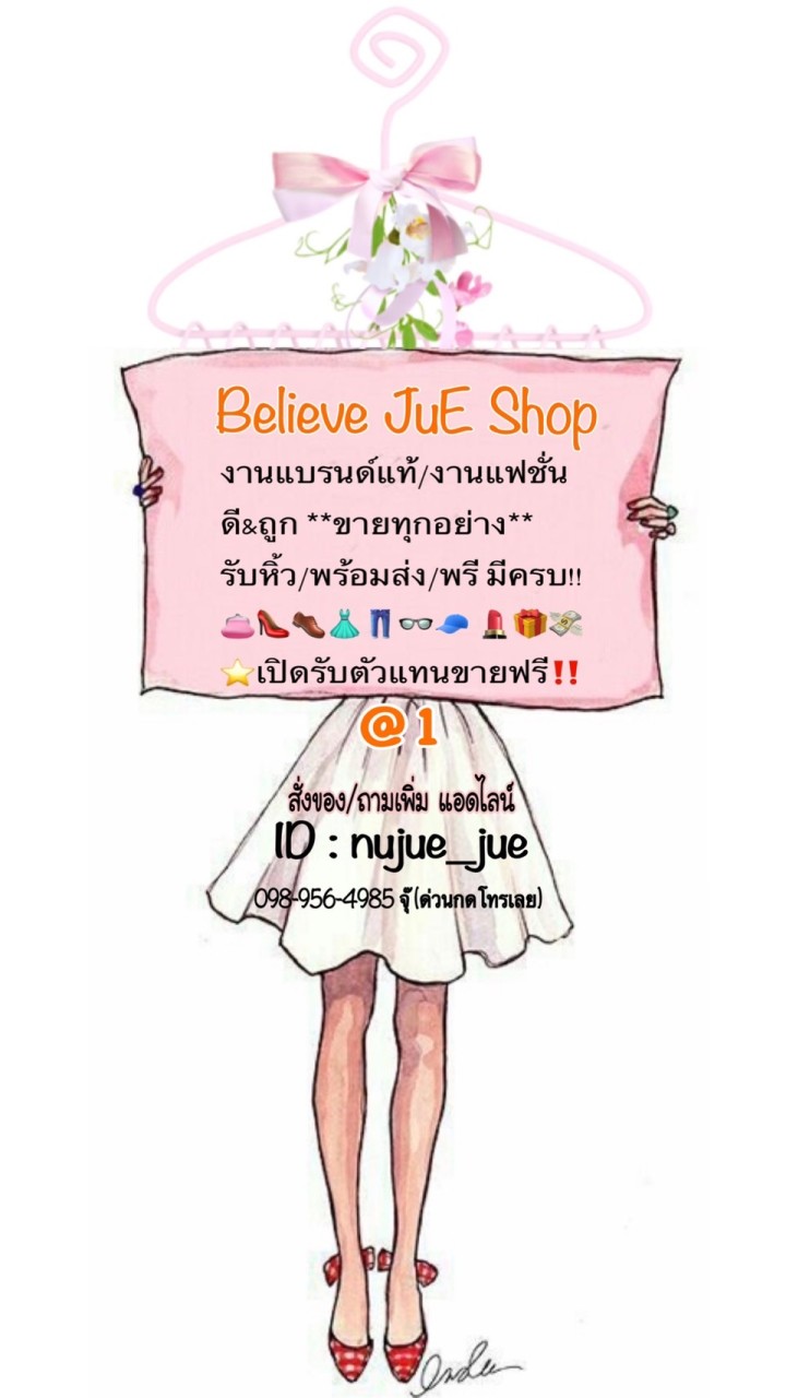 Believe JuE Shop(ร้านจุ๊)1 OpenChat