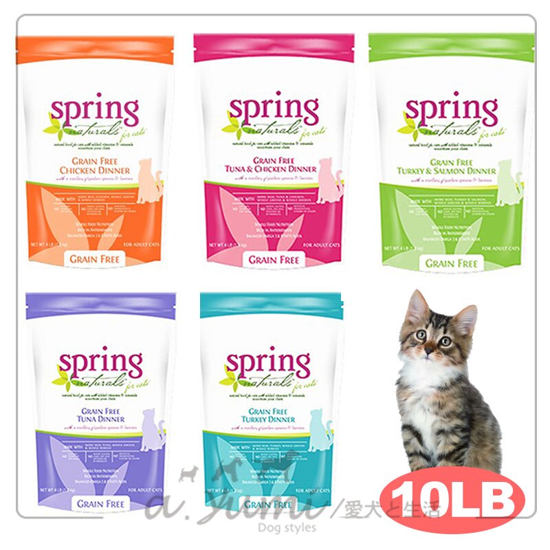 Spring 曙光 無穀貓餐食5種口味10LB 貓飼料 好窩生活節