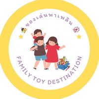 🤹ของเล่นพาเพลิน - Family Toy Destination🎡