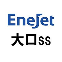 EneJet大口ss