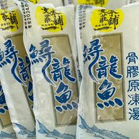 夏莊本舖（鱘龍魚）