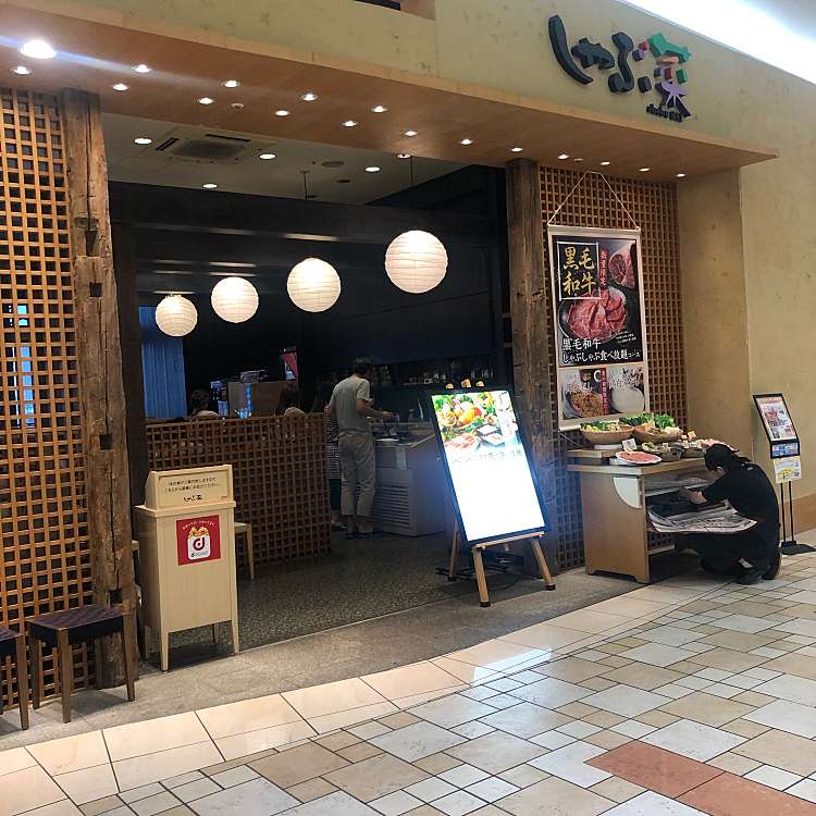 しゃぶ菜 イオンモール千葉ニュータウン店 シャブサイ イオンモールチバニュータウンテン 中央北 千葉ニュータウン中央駅 すき焼き By Line Place