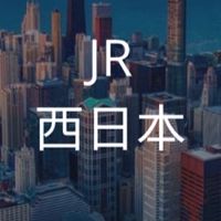 【25卒限定】JR西日本　選考対策グループ