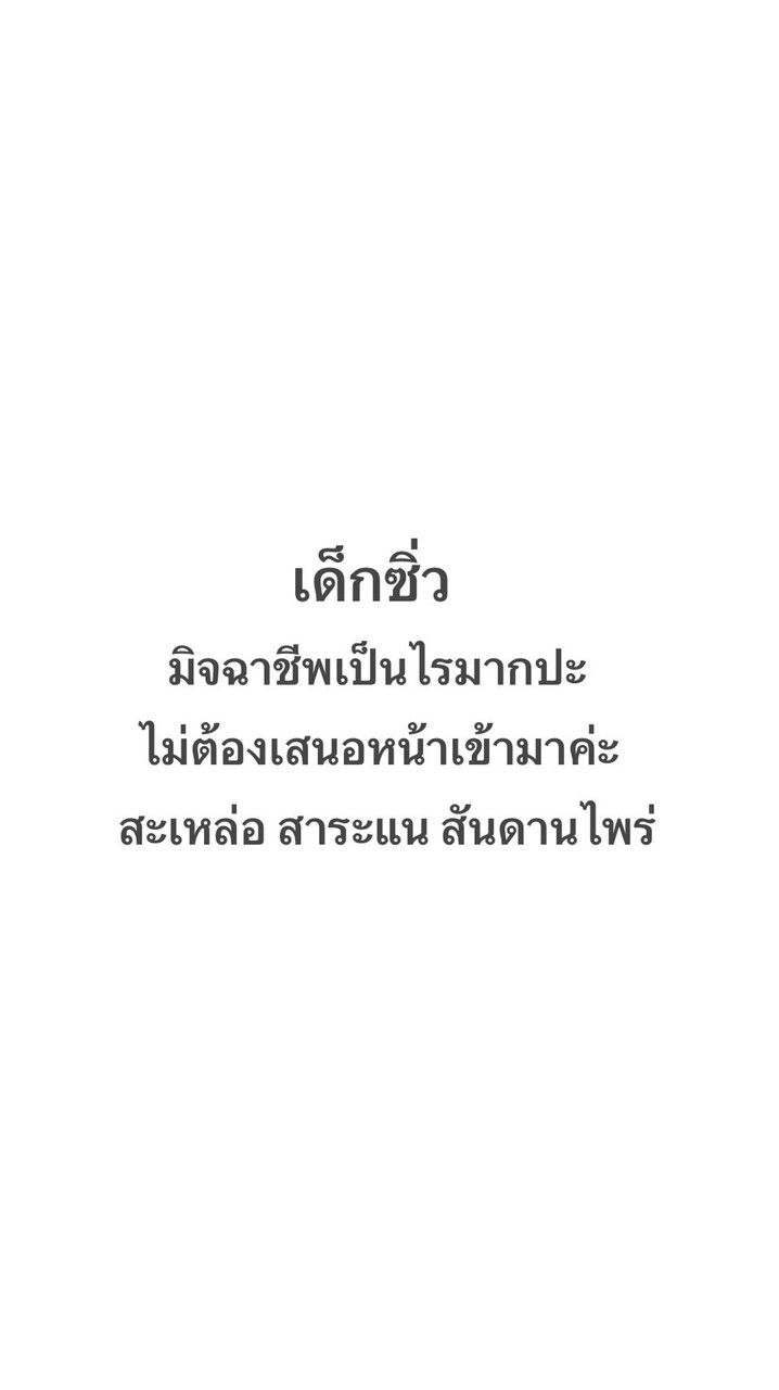เด็กซิ่ว ปี70 ต้องได้เรียน