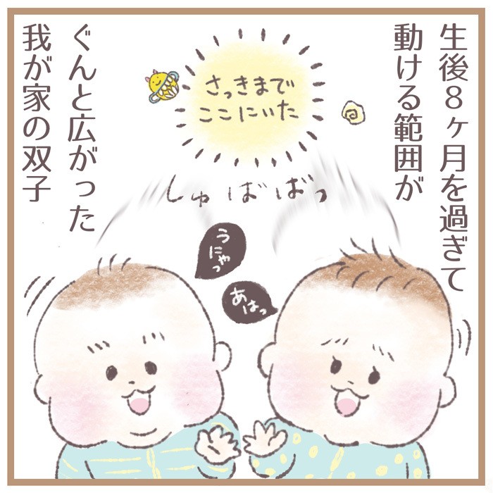 ０歳双子のはむはむブーム 実はママ譲りでした 第５回投稿コンテスト No ３１