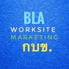 BLA Worksite Marketing (กบข.)