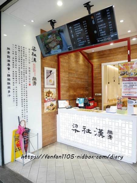 【士林便當】梁社漢排骨-士林店 #排骨飯 #雞腿飯 #士林美食 #士林便當外送 必點超厚實排骨飯 (4).JPG