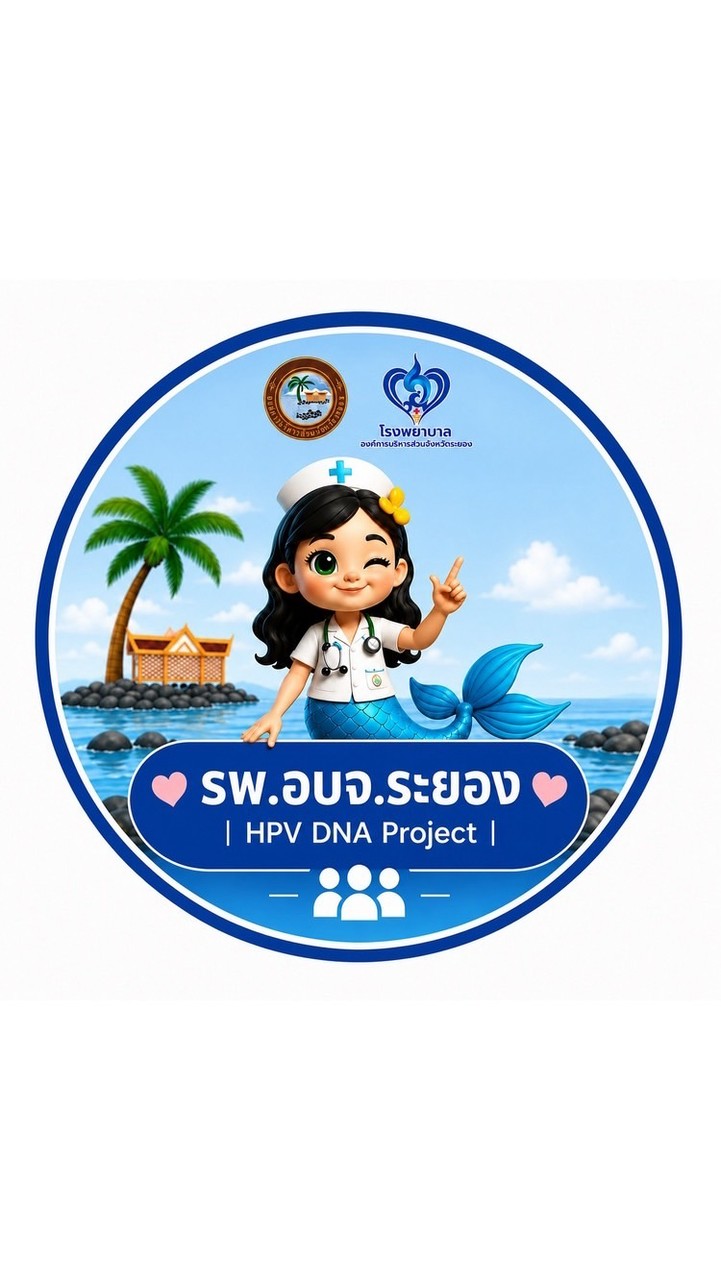 รพ.อบจ.ระยอง | HPV DNA Project