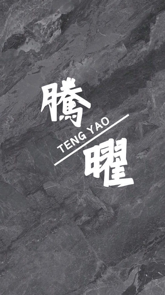 騰曜海線派工群