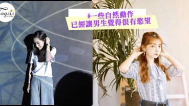 讓男生覺得心動，8個誘惑男生的瞬間，都是會讓男生覺得受不了的！