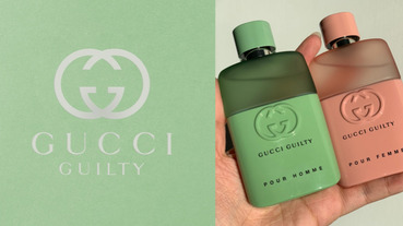 氣質爆棚噴起來！Gucci 最新「奶油色香水」不只包裝美到傻眼，味道也超特別～
