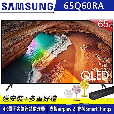 [無卡分期-12期SAMSUNG三星65吋4K QLED液晶電視QA65Q60RAWXZW