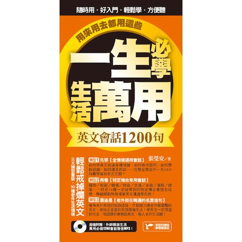 作者：張瑩安 出版社：捷徑文化 語言別：繁體中文ISBN：9789865698737出版日期：2015-12-02線上出版日期：2020-09-15叢書系列：原來如此發行格式：PDF
