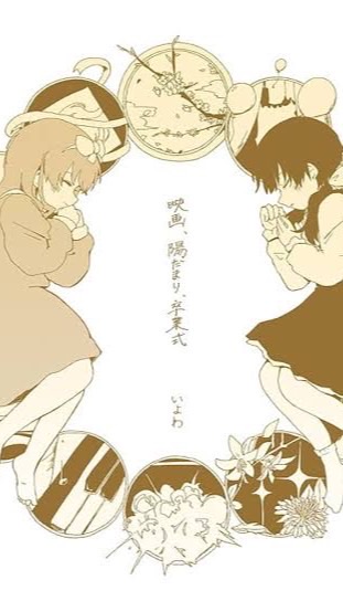 いよわ様好き集まれ！