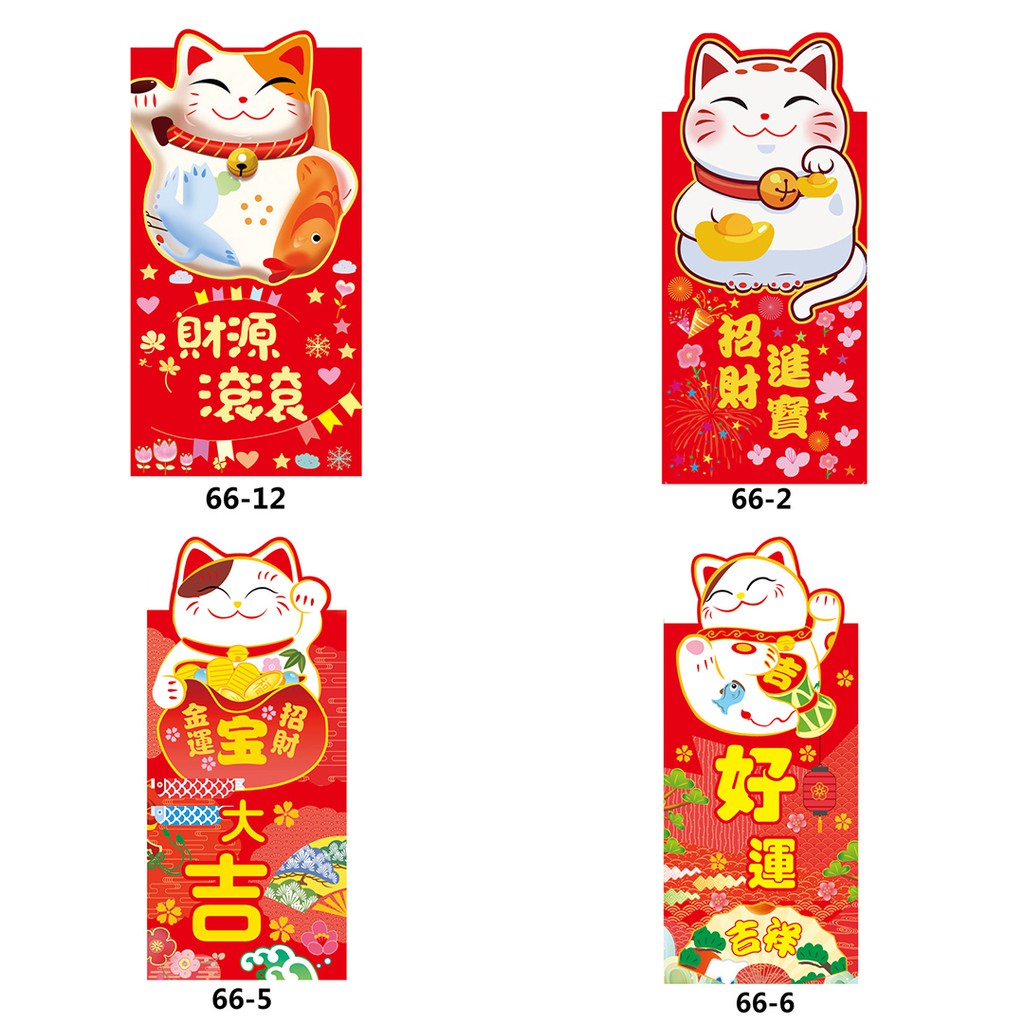 ✰CHL✰ 2021 新年紅包 開春紅包 開運紅包 招財貓紅包袋 紅包袋 4入 共8款●尺寸：16.8X8.8cm ●材質：加厚白卡紙●特色：四色印刷／浮雕燙金●特色：四入NP-090003-1 20