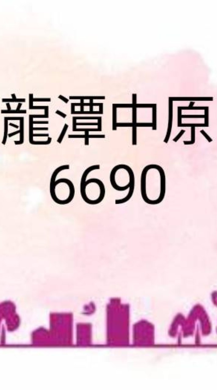 美廉社龍潭中原