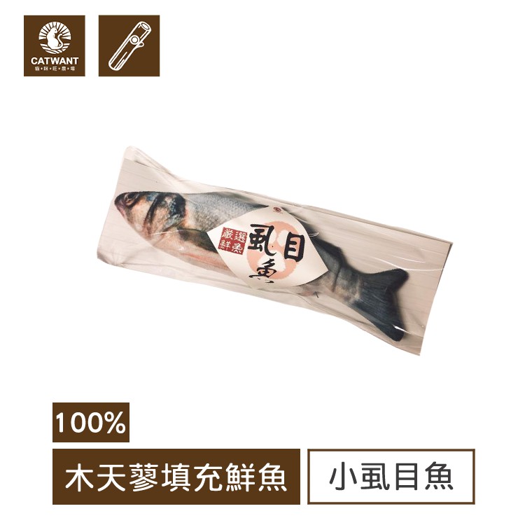 新鮮漁貨入港囉！想讓貓貓一嚐新鮮的漁貨嗎？快來貓咪旺農場生鮮超市吧!用100%的貓薄荷及木天蓼填滿的魚魚要跟大家見面啦不同於仿間使用棉花填充的玩偶貓咪旺農場整條魚都是使用貓薄荷/木天蓼填充而成的喔香氣