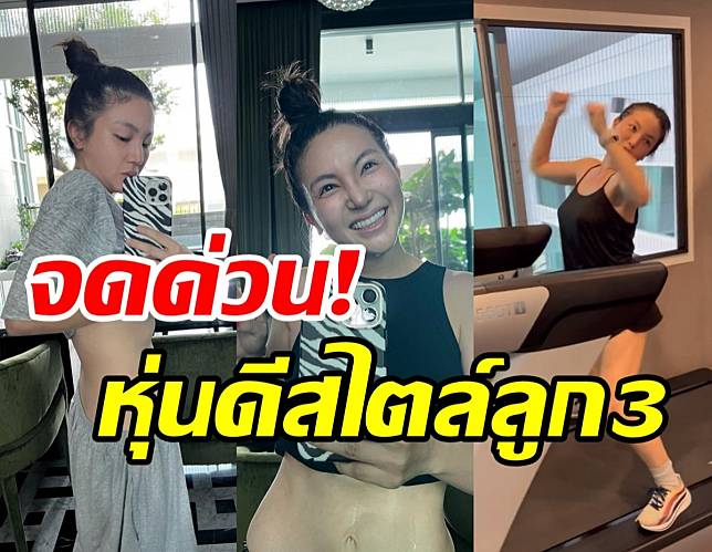 จดด่วนสูตรลดน้ำหนักง่ายๆใน2เดือน ฉบับฮารุคุณแม่ลูกสาม | Teenee.Com | Line  Today