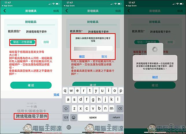 Uber Eats 美食外送電子發票索取歸戶教學 電腦王阿達 LINE TODAY