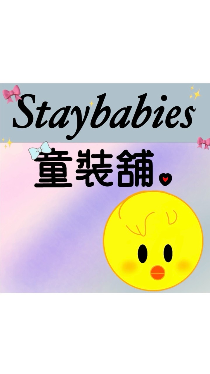 Stay Babies童裝鋪🎀