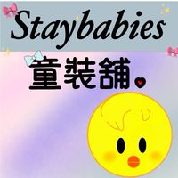 Stay Babies童裝鋪🎀