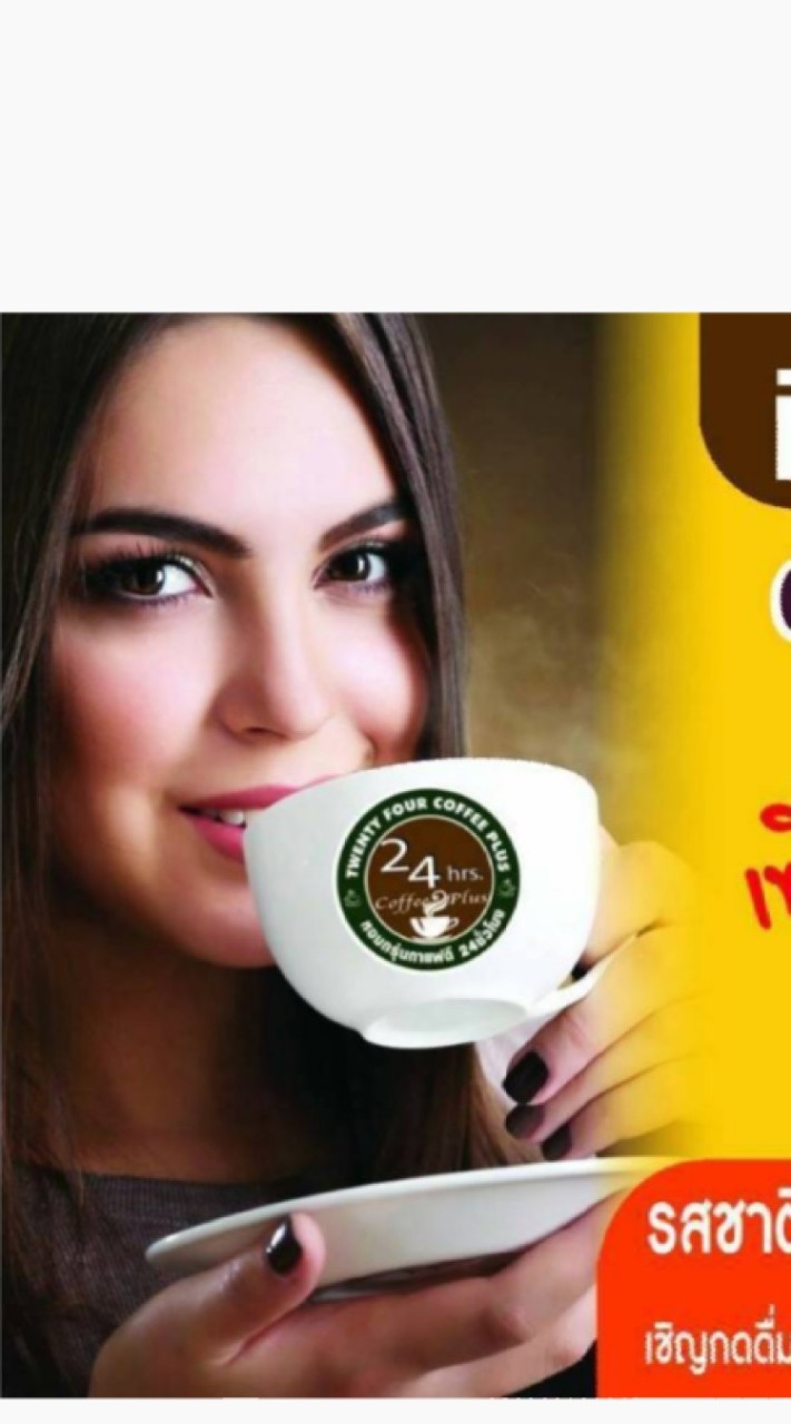 มีตู้กาแฟ ๒๔ ชม. รับรายได้เงินล้าน