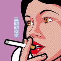 全民梗迷