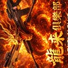 三角洲 龍來俱樂部