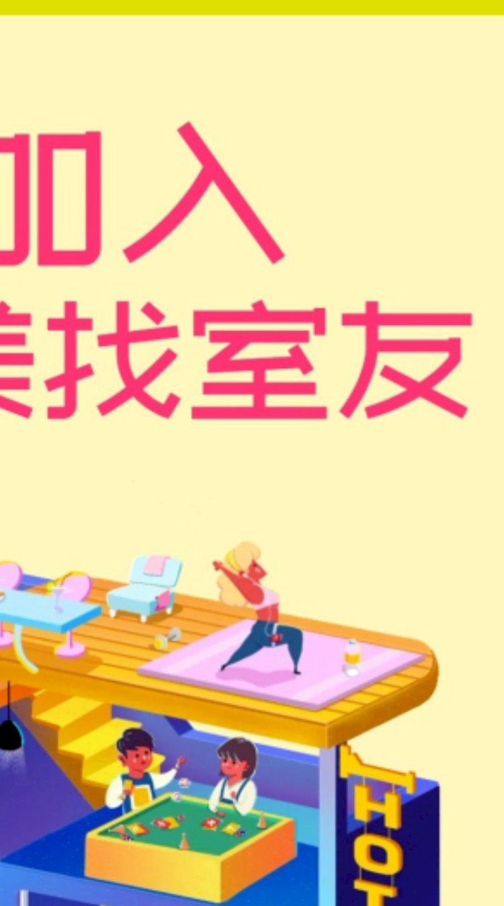 小美找室友（單人報名）家樂福旅遊