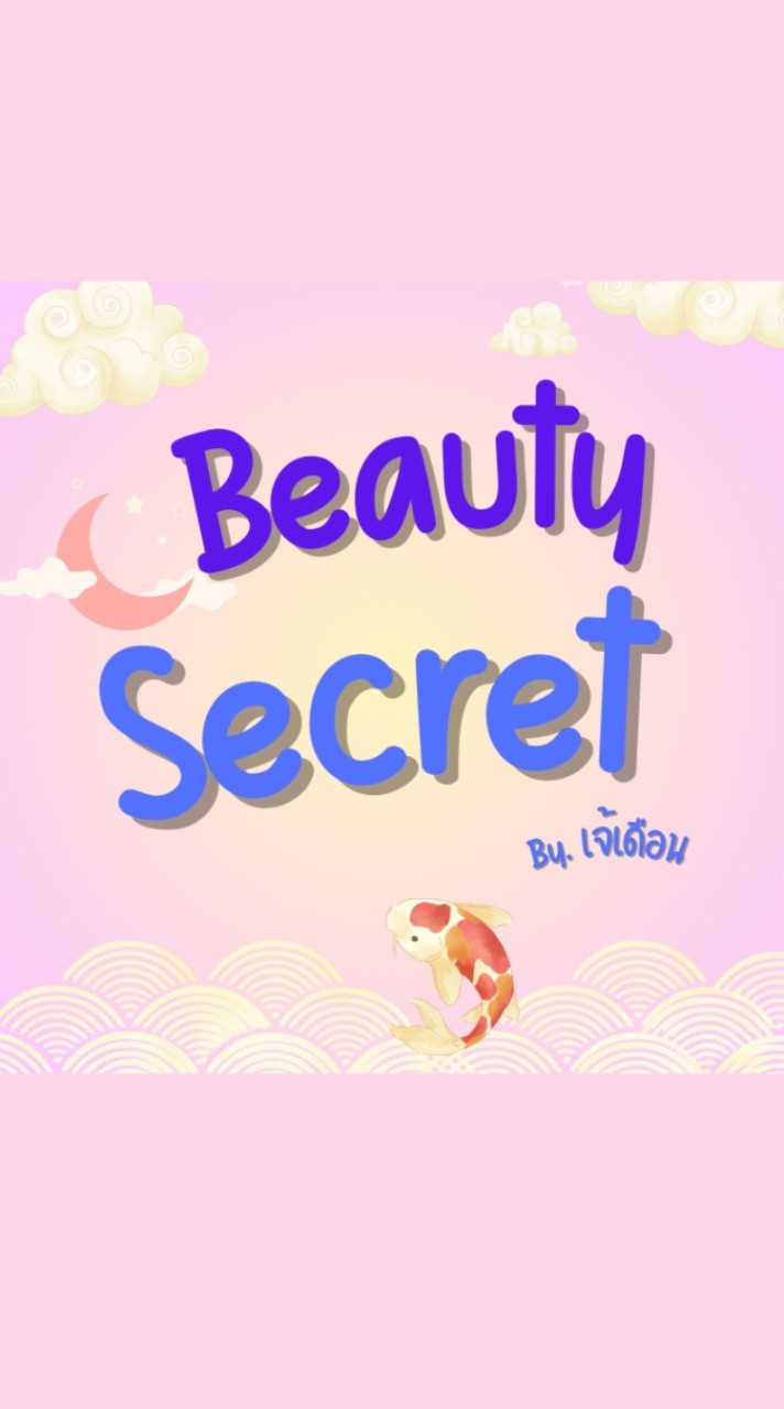 Beauty​ Secret​ เครื่องสำอาง พรีออเดอร์ & พร้อมส่ง