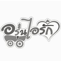 อรุ่นไอรัก อัพเดท สินค้าแม่และเด็ก