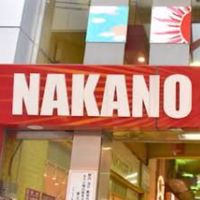東京中野がお好きでしょ？