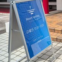 Heart Spring キリスト教会 (名古屋)