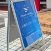 Heart Spring キリスト教会 (名古屋)