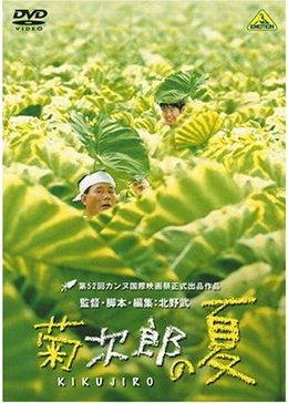 以暑假為主題的有名日本電影簡介 4