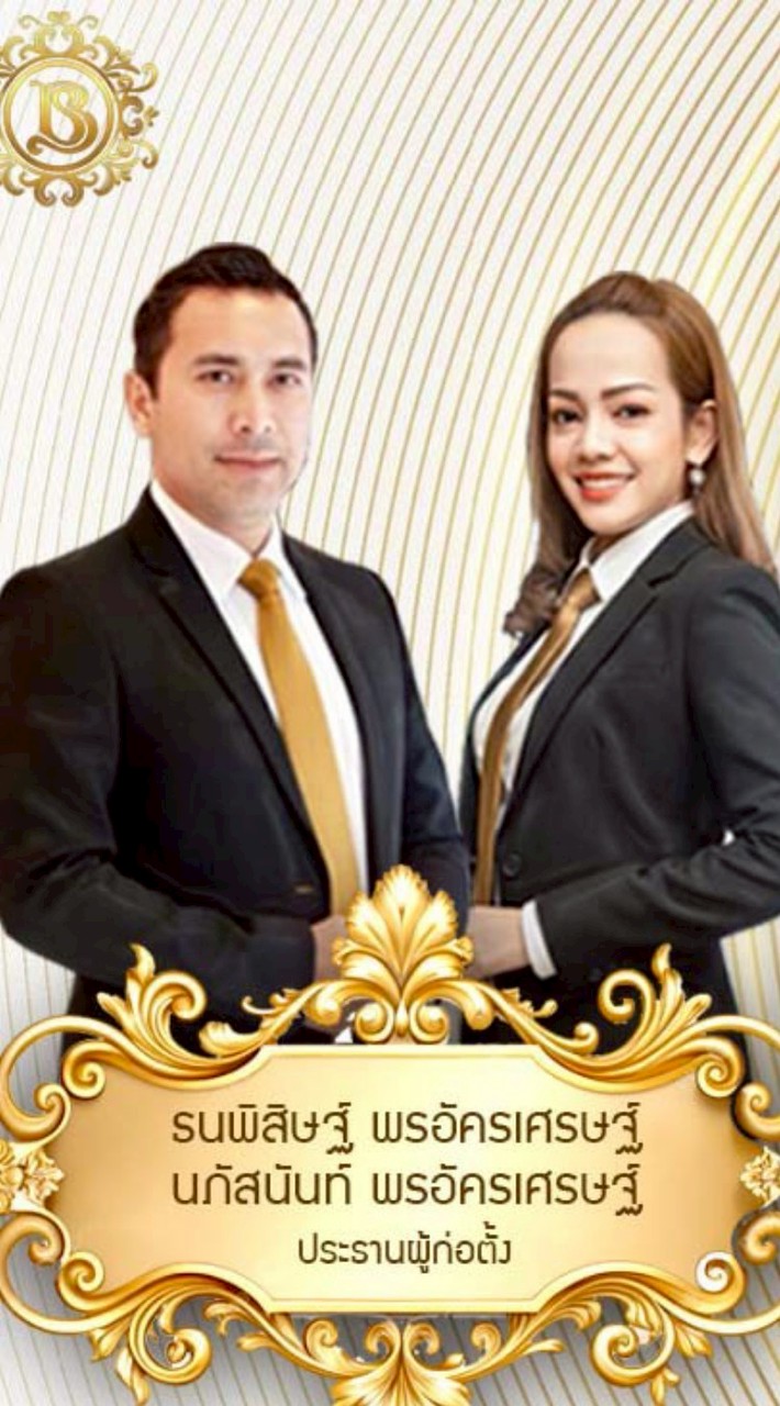 บีลีฟ 1479 อินเตอร์เน็ตเวิร์ค