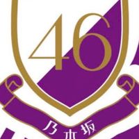 ❤️乃木坂46❤️
