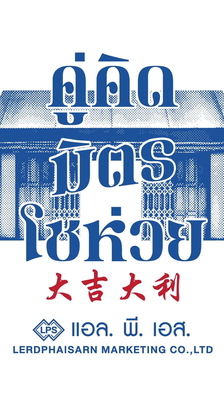 LPSxAffiliate Tiktok