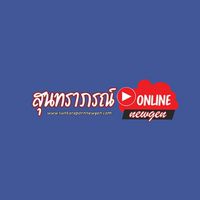 Suntarapornnewgen