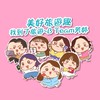 <二群>美好旅遊趣✈️找到了旅遊~B Team芳婷