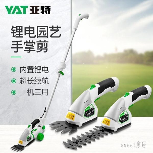 充電式剪草機電動割草機小型家用多功能除草機修枝綠籬剪割草神器