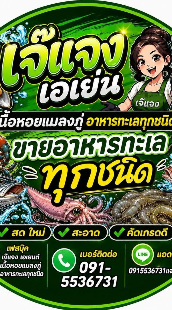 ❤️เจ้แจงอาหารแช่แข้งสดฟิต❤️
