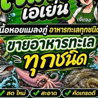 ❤️เจ้แจงอาหารแช่แข้งสดฟิต❤️