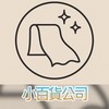 🌟生活百貨、團購、批發、🌟