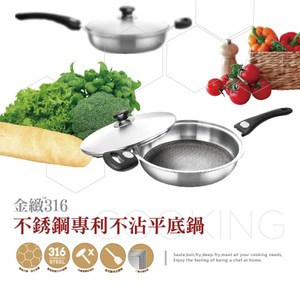 理想 SGS金緻316不鏽鋼不沾平底鍋28cm單把KH-21428-1